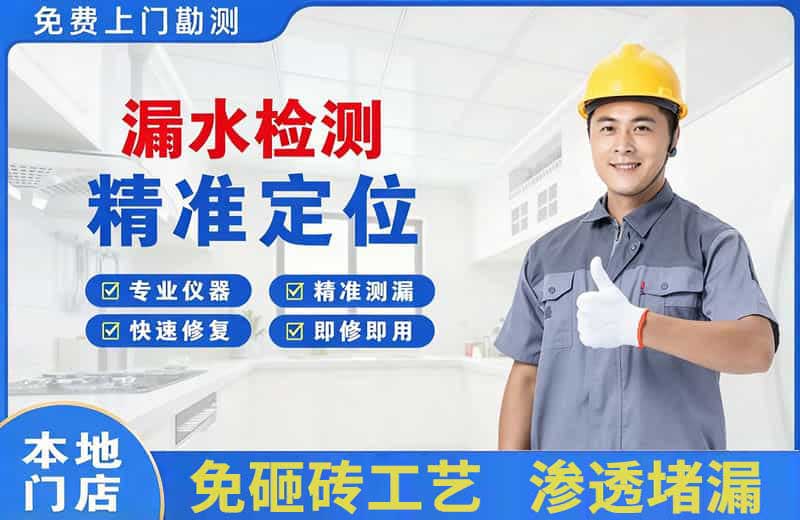 迁西漏水检测精准定位